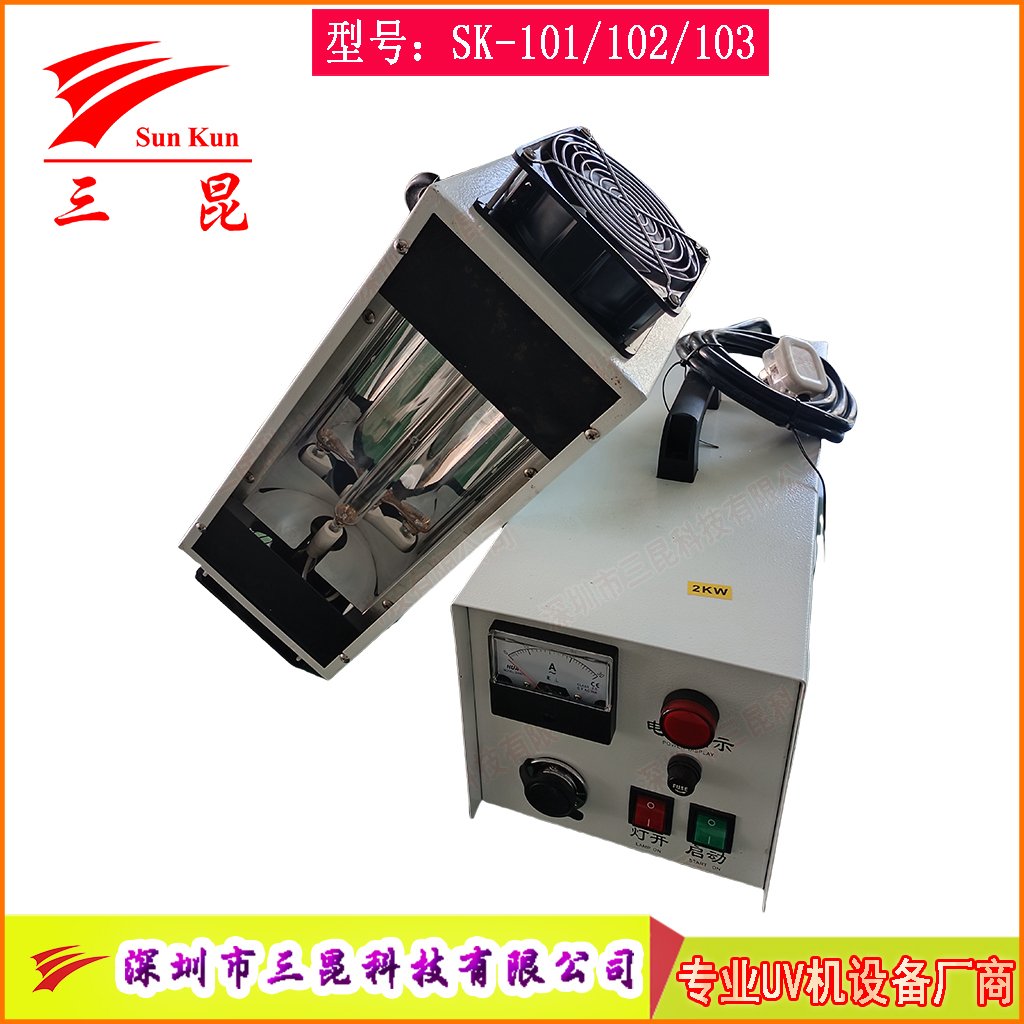 手提式UV機(jī)是專(zhuān)用以固化紫外線(xiàn)固化的小型固化設(shè)