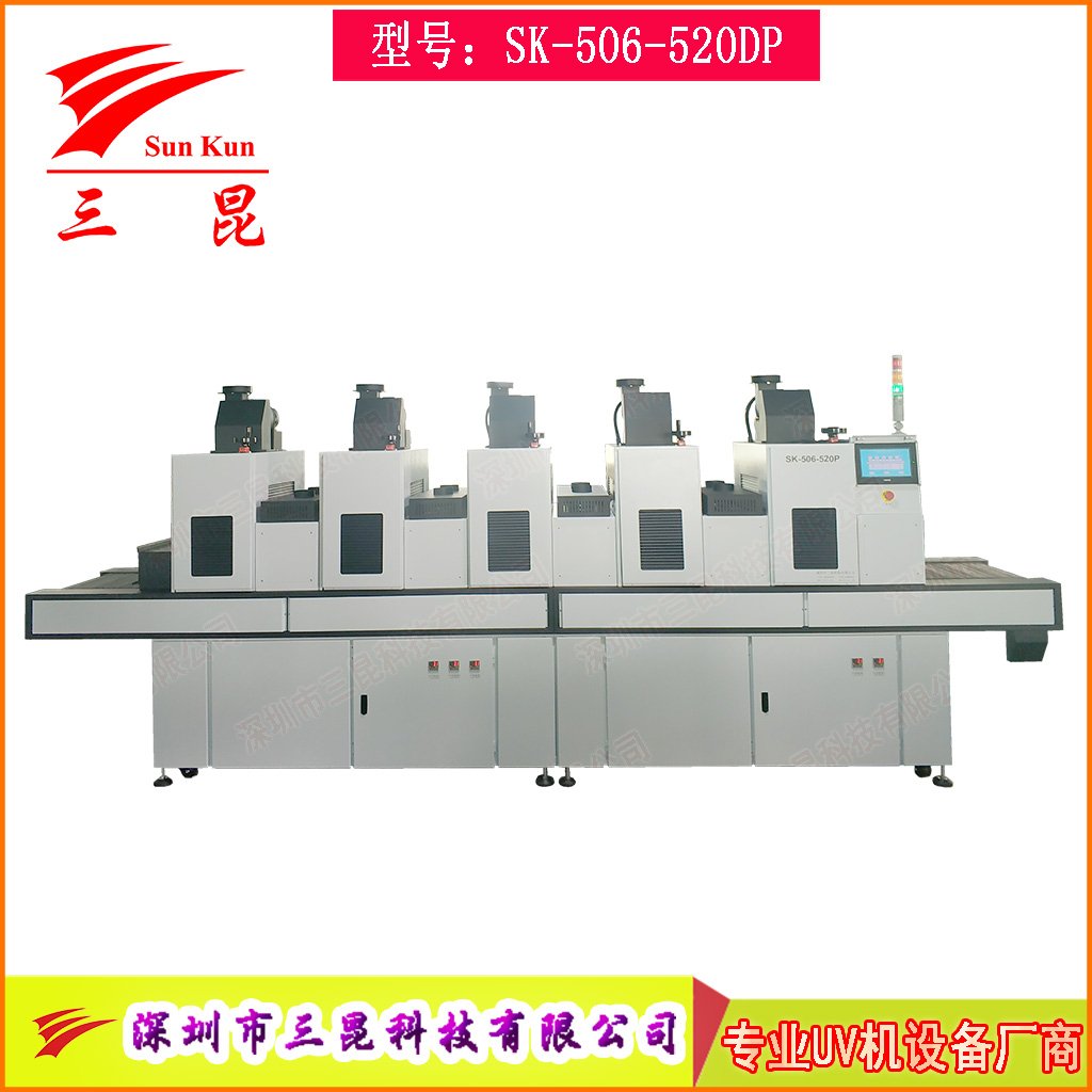 家具UV面漆干燥設備UV固化設備家具板材油漆干燥機多波段UV燈
