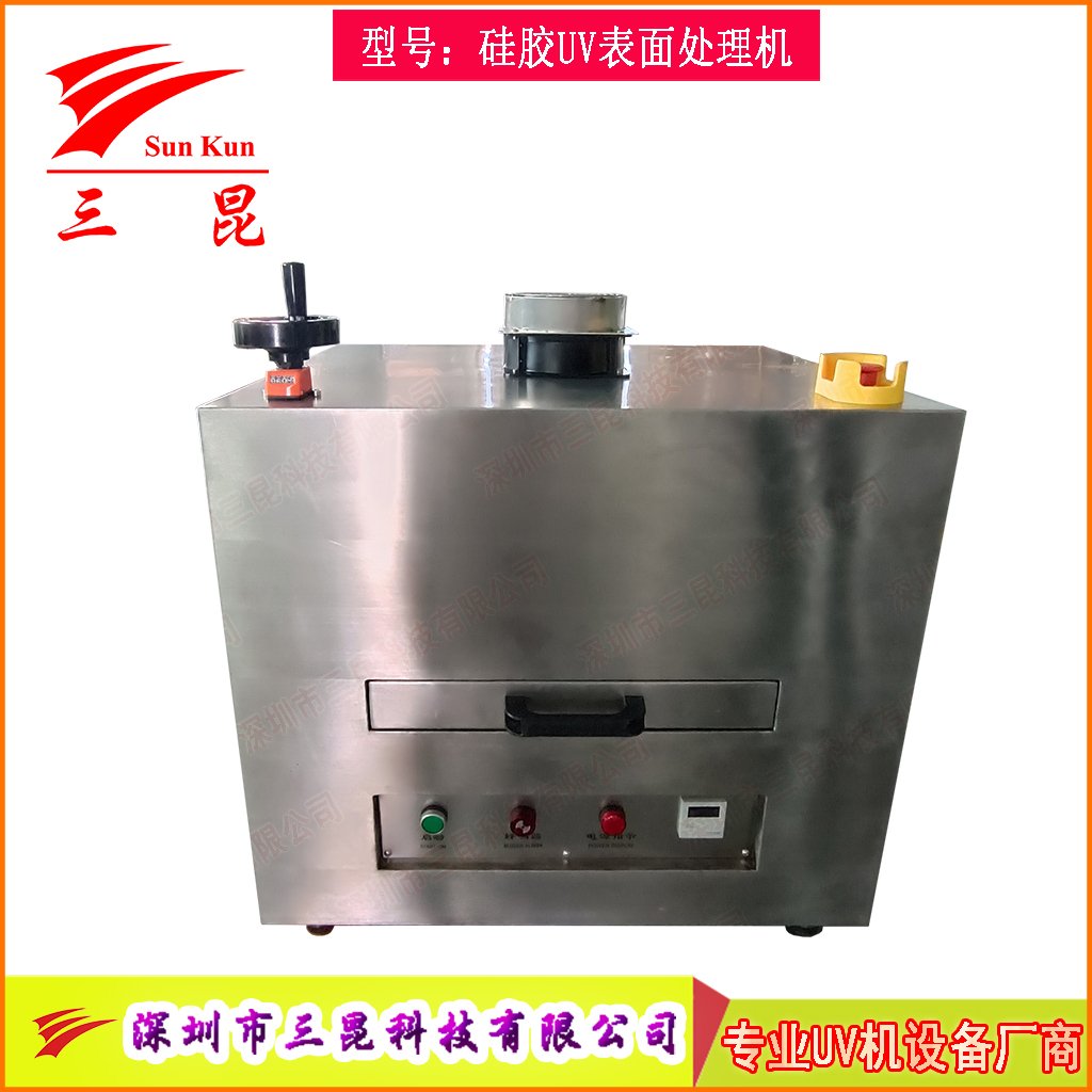 硅膠UV表面處理機活化機，爽滑防塵抽屜UV改質機，抽屜式硅膠UV光氧改質機
